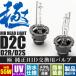 ACM20 серия Ipsum высшее D2C(D2S/D2R двоякое применение ) оригинальный HID замена клапан(лампа) 2 шт. комплект 55W