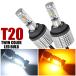 ZVG/ZSG1# Caro - лакросс R3.9- twin цвет передний LED указатель поворота дневной свет T20 DRL указатель поворота 