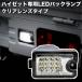 S500P/S510P Hijet Truck LED задние фонари белый люминесценция бесцветные линзы 12LED T16 легкий грузовик ASSY подсветка 