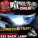  KM/CM7/8 饤ȥȥå CREE S25 LEDХå 2 250LM