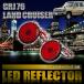 GRJ76 Land Cruiser Land Cruiser [H26.8-H27.6] особый дизайн LED отражатель всего 48 departure маленький тормоз синхронизированный номер товара LY001