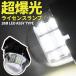 MH35S/MH55S Wagon R LED лицензия лампа подсветка номера ASSY 1 шт лампа освещения переходник on 
