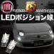 abarth 595 предыдущий период Fiat 500 предыдущий период LED маленький позиция лампочка 2 шт предупредительный сигнал компенсатор установка предварительный сопротивление имеется 