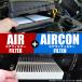 B43/44/45/46/47/48W Dayz / Dayz Highway Star H31.3- air conditioner filter + air cleaner set AIRF90 014535-4000