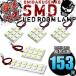 L375S L385S �^���g�J�X�^�� [H19.12-H25.10] LED ���[�������v �S���M�� ��������153�� 5�_�Z�b�g