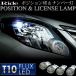 HN11-22S Keiݡ [H10.10H14.11] RIDE LED T10 ݥ&ʥС 4 ۥ磻