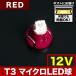 12V T3 �}�C�N�� LED ���J���[���b�h �� ���[�^�[�� ���� ���M�� �G�A�R���p�l�� �C���p�l