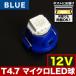 12V T4.7 �}�C�N�� LED ���J���[�u���[ �� ���[�^�[�� ���� ���M�� �G�A�R���p�l�� �C���p�l