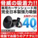 ���{�� ���͋z�� �ԗp�J�[�T���V�F�[�h�p 10�Z�b�g �z�ՒP�i ���i�� ����