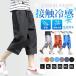 7 minute height pants men's contact cold sensation pants cold sensation pants 7 minute height summer .... shorts knee under work pants working clothes going to school 