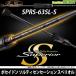 [ бесплатная доставка ] Evergreen Poseidon sorutisense-shon spec rio ruSPRS-63SL-S spec rio ru( solid наконечник модель )