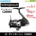 ●シマノ 23 ヴァンキッシュ C2000S（045232） 【まとめ送料割】