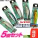 ジャクソン デッドフロート 60 5個セット(福袋) 【メール便配送可】【fuku2】 【まとめ送料割】