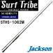 * Jackson Surf to Live STHS-1062M