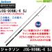 * Jackson Ocean торцевая дверь sho ставрида японская gJOG-906ML-K SJ свет shore jigging 
