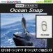  Studio Ocean Mark Ocean зажим OS2S-GM( стальной #2S) [ почтовая доставка рассылка возможно ] [ суммировать стоимость доставки сломан ]