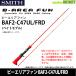 * Smith SMITH Be Area вентилятор BAF2-C47UL/FRD Bait модель [ суммировать стоимость доставки сломан ]