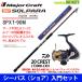 [ Chivas (shoa) введение комплект ]* Major craft sorupalaSPXT-90Mflidasi(.. модель )+ Daiwa 20k rest LT3000-CXH