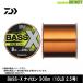 ●ダイワ BASS-X バスエックス ナイロン 300m (10LB 2.5号) 【まとめ送料割】