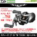 ●ダイワ スティーズ CT SV TW 700XH (右ハンドル)
