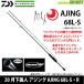 ���_�C���@20 �������l �A�W���O AJING 68L-S