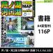 *[книга@].no озеро * устье озеро большой Akira .MAP ( отдельный выпуск .. человек Vol.535) [ почтовая доставка рассылка возможно ] [ суммировать стоимость доставки сломан ]