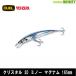 ●ヨーヅリ YO-ZURI クリスタル3Dミノー マグナム 165 (フローティング) 【まとめ送料割】