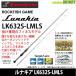 *[ бесплатная доставка ] Tenryu небо дракон luna Kia LK632S-LMLS