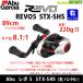 * Abu Garcia Abu REVO5 STX-SHS Revo 5 STX-SHS ( правый руль ) [ суммировать стоимость доставки сломан ]