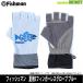 *Fishman Fishman летний 5 палец отсутствует перчатка голубой GB-2021 [ почтовая доставка рассылка возможно ] [ суммировать стоимость доставки сломан ]