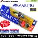 ���᥸�㡼����եȡ��ޥ����� �ޥ����� MAKI-MIC 15g �ڥ᡼���������ġ� �ڤޤȤ��������