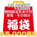 ˳ʡ60,000ʡޡָܴ5000ʬΤޤ۲šʡDVDBlu-ray¾ʡ ǹ515