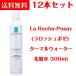 12本セット La Roche-Posay(ラロッシュポゼ) 【敏感肌用】ターマルウォーターミスト状化粧水 300g