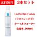 3本セット La Roche-Posay(ラロッシュポゼ) 【敏感肌用】ターマルウォーターミスト状化粧水 300g