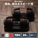 �_���x�� �ώ� 20kg 2�Z�b�g �ώ��_���x�� 24kg ���@�\ �A�W���X�^�u�� �_���x���Z�b�g 2�N�ۏ؁y���b�h�z 5�����{�����ח\��