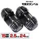 �_���x�� �ώ� 20kg 2�Z�b�g �ώ��_���x�� 24kg ���@�\ �A�W���X�^�u�� �_���x���Z�b�g 2�N�ۏ؁y���b�h�z 5�����{�����ח\�� �֘A�摜1