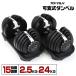 �_���x�� �ώ� 20kg 2�Z�b�g �ώ��_���x�� 24kg ���@�\ �A�W���X�^�u�� �_���x���Z�b�g 2�N�ۏ؁y���b�h�z 5�����{�����ח\�� �֘A�摜2