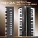 �d�q�s�A�m 88���� 110�ȓ��� �������t �܂肽���� �L�[�{�[�h Bluetooth MIDI�Ή� �y�� �R���p�N�g �g�� �q�� ���S�� ���K�p ���{������� �u���b�N �s���N �֘A�摜3