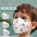 期間限定 KF94マスク 子ども用 N95相当 不織布マスク 立体  4層 通気 小さめ 子ども 子供 不織布 マスク 使い捨てマスク かわいい おしゃれ 送料無料