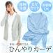 �i�[�X�J�[�f�B�K�� �� ���� UV�J�b�g ��� �Ō� �A���t�@�~�G�@ICE CLEAN�ې�OK�IUV�΍�E�ыʂɂȂ�ɂ����J�[�f�B�K���i���M�����[��j �֘A�摜4