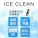 �i�[�X�J�[�f�B�K�� �� ���� UV�J�b�g ��� �Ō� �A���t�@�~�G�@ICE CLEAN�ې�OK�IUV�΍�E�ыʂɂȂ�ɂ����J�[�f�B�K���i���M�����[��j �֘A�摜5