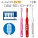 ���u���V �q�� Ci 502�E503�n���[�L�e�B 12�{ �q�� �L�����N�^�[��D�� ���[���։� 2�Z�b�g�܂� ������