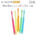  toothbrush child ShuShu elastic Kids 6 from 12 -years old 20ps.@ mail service possible 2 set 40ps.@ till immediately shipping 