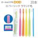  toothbrush tooth ... exclusive use Ci Basic Flat wool round processing 20 pcs insertion mail service possible 2 set 40ps.@ till immediately shipping 