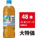  Suntory .... ячменный чай 680ml 48шт.@24шт.@×2 кейс зеленый Dakar la чай ячменный чай пластиковая бутылка минерал 4901777376045-sbs2.... ячменный чай 680ml