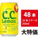  Suntory CC лимон 350ml 48шт.@24шт.@×2 кейс витамин C газированные напитки мельчайший уголь кислота жестяная банка 4901777119451-sbs2CC лимон 350ml