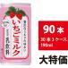  Suntory клубника молоко 190ml 90шт.@30шт.@×3 кейс жестяная банка клубника молоко клубника напиток 4901777134768-sbs3 клубника молоко 190g
