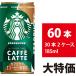  Suntory Starbucks Cafe Latte 185ml 60шт.@30шт.@×2 кейс старт baMY COFFEE TIME жестяная банка кофе .. порез . размер 4901777420120-sbs2 старт ba Cafe Latte 185ml