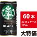  Suntory Starbucks черный нет сахар 185ml 60шт.@30шт.@×2 кейс старт baMY COFFEE TIME жестяная банка кофе .. порез .4901777420083-sbs2 старт ba черный нет сахар 185ml
