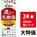 . глициния . утро. Yoo... кислота .200ml 24 шт. входит бумага упаковка . кислота .feka белка .chichiyas совместная разработка прекрасный тест ... кислота . напиток 